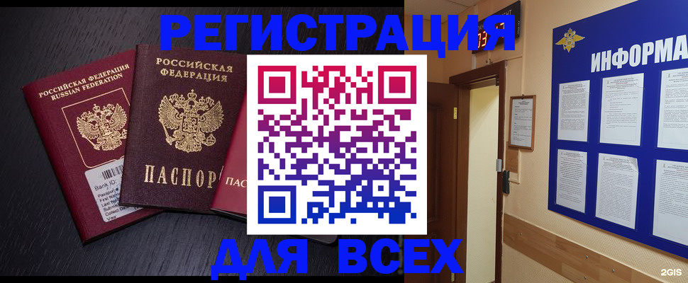 прописка регистрация в Элисте