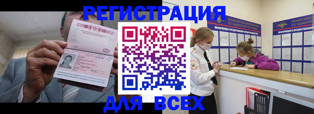 прописка ребенка в Элисте