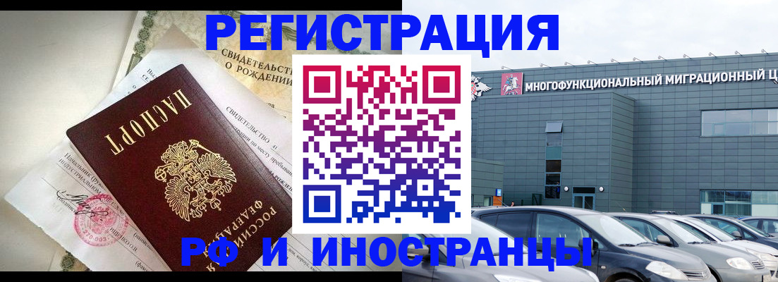 прописка гарантия в Элисте