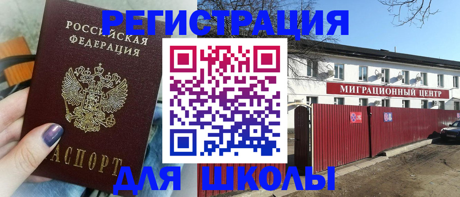 прописка паспорт в Элисте