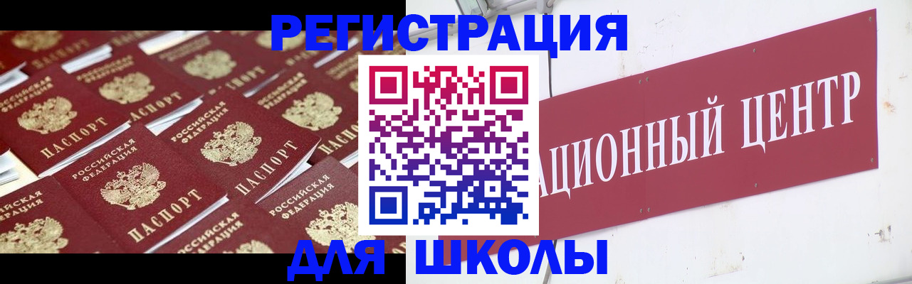 прописка в Элисте