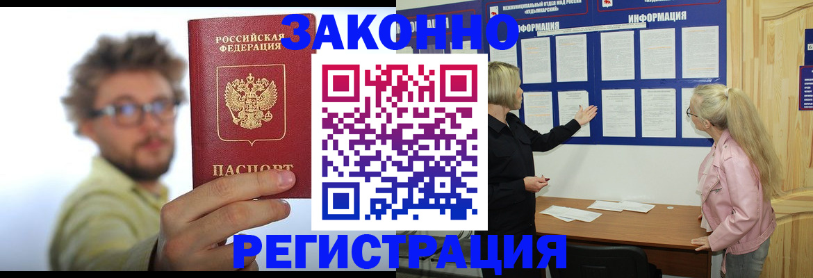 временная регистрация адрес в Элисте